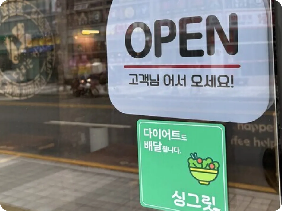 헬시 푸드테크 스타트업 ‘팀골고루’, 청년창업사관학교 15기 최종 선정